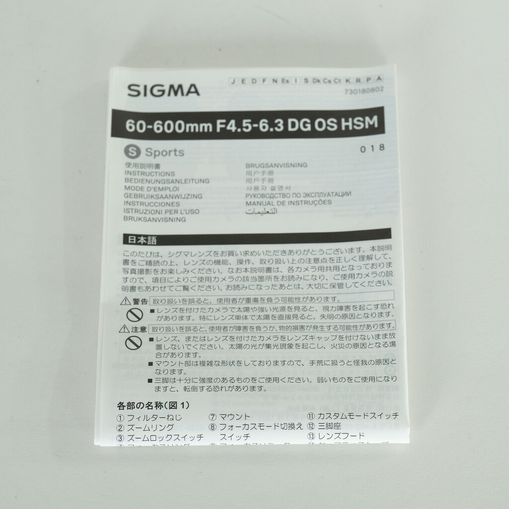 SIGMA 60-600mm F4.5-6.3 DG OS HSM | Sports [キヤノン用]