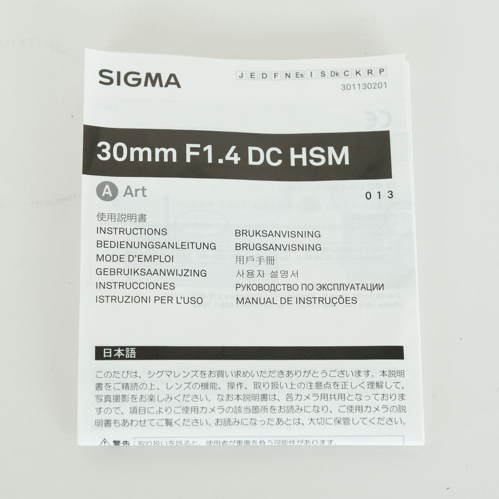 SIGMA 30mm F1.4 DC HSM | Art [キヤノン用]