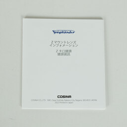 コシナ フォクトレンダー APO-LANTHAR 35mm F2 Aspherical II ニコンZ用 コシナ フォクトレンダー APO-LANTHAR 35mm F2 Aspherical II ニコンZ用