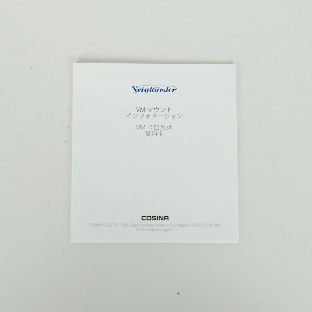 Voigtlander COLOR-SKOPAR 35mm F2.5 PII VM [ライカM用]