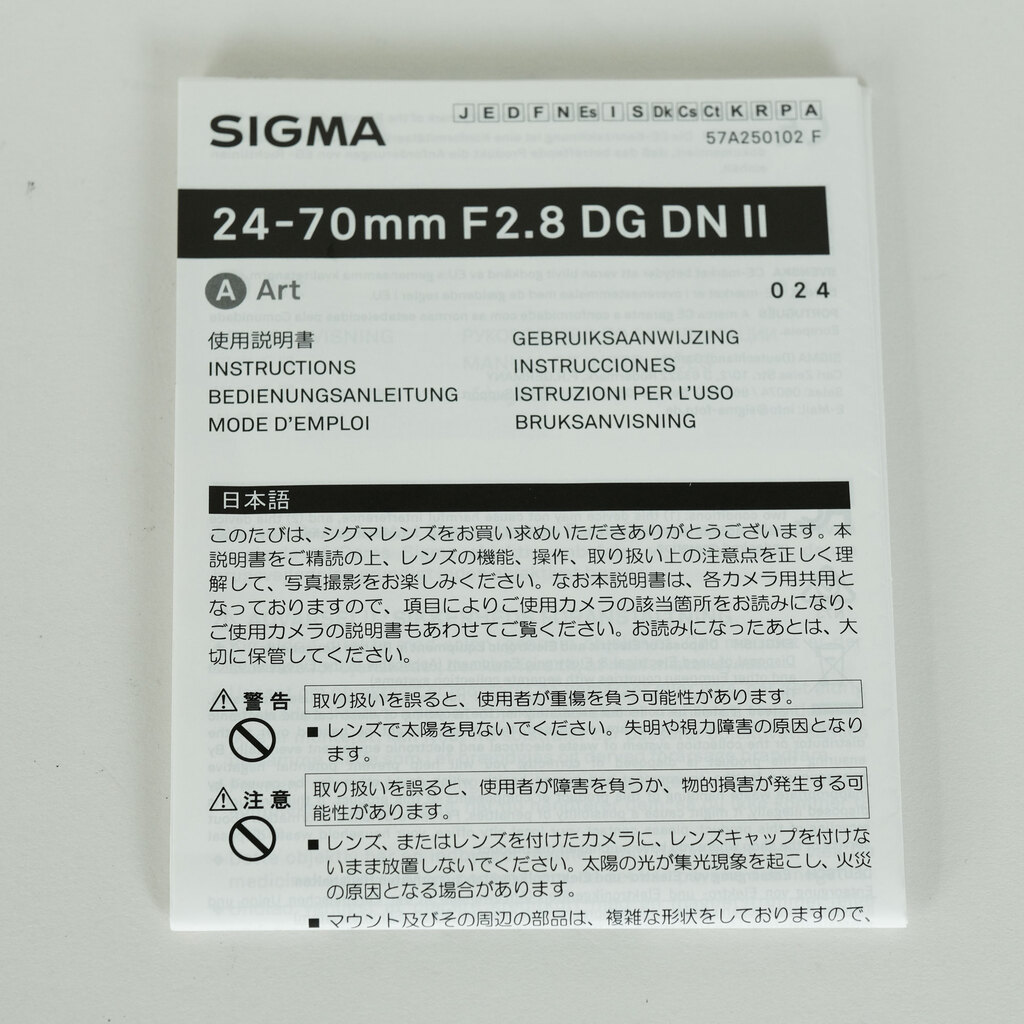 SIGMA 24-70mm F2.8 DG DN II｜Art [ソニーE用]