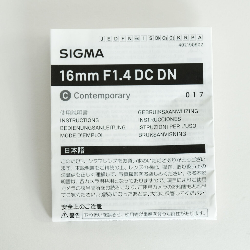 SIGMA 16mm F1.4 DC DN｜Contemporary [ソニーE用]