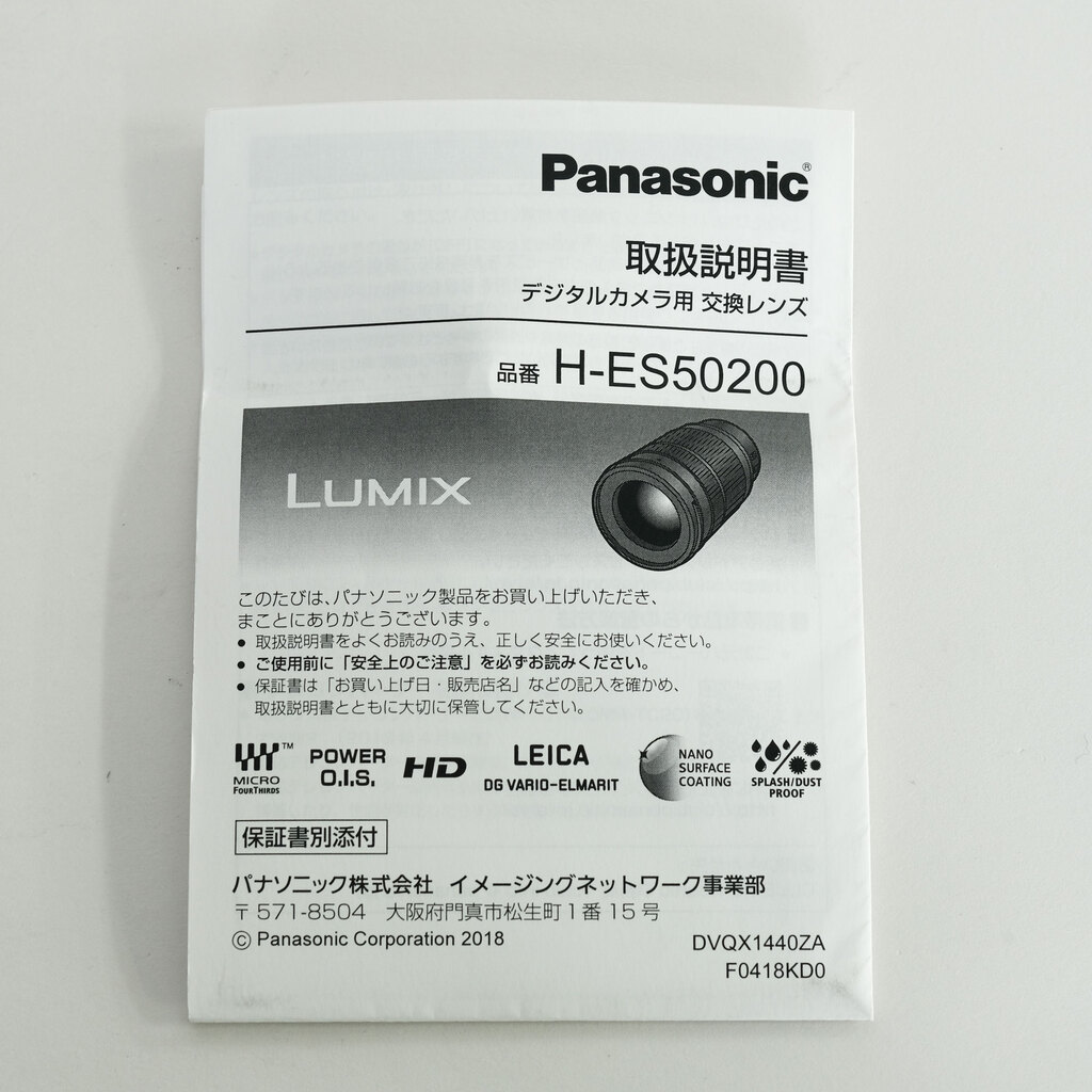 Panasonic LEICA DG VARIO-ELMARIT 50-200mm / F2.8-4.0 ASPH. / POWER O.I.S. Panasonic LEICA DG VARIO-ELMARIT 50-200mm / F2.8-4.0 ASPH. / POWER O.I.S.