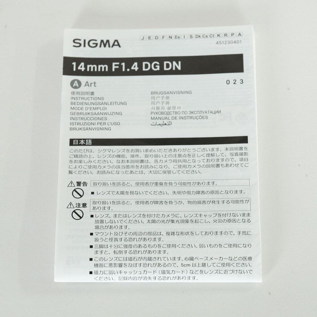 SIGMA 14mm F1.4 DG DN｜Art [ソニーE用]