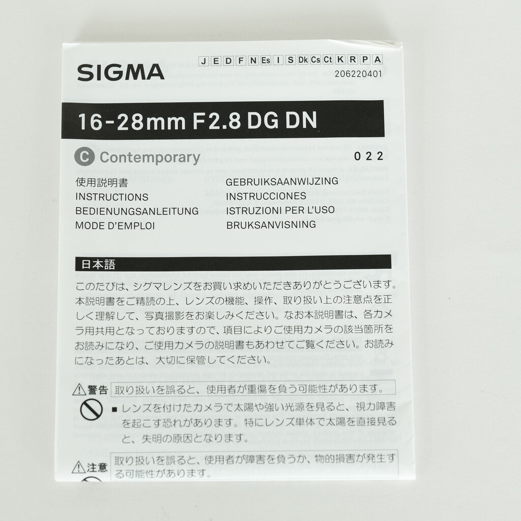 SIGMA 16-28mm F2.8 DG DN｜Contemporary [ソニーE用]