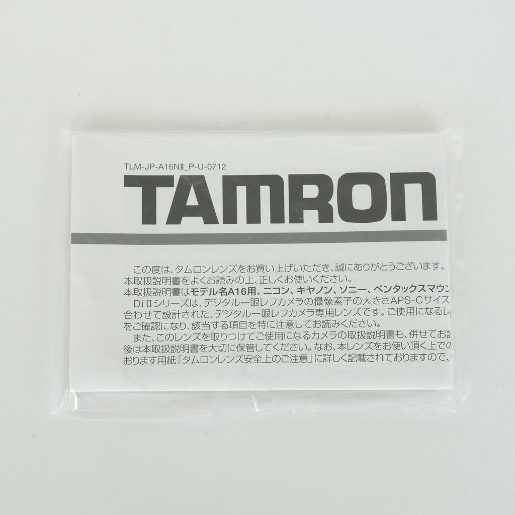 TAMRON SP 17-50mm F2.8XR DiII LD Aspherical[IF]/Model A16P(ペンタックス用)   Model A16P
