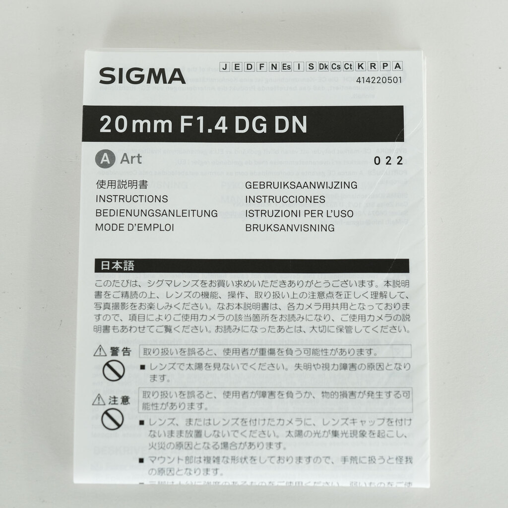 SIGMA 20mm F1.4 DG DN | Art [ソニーE用]