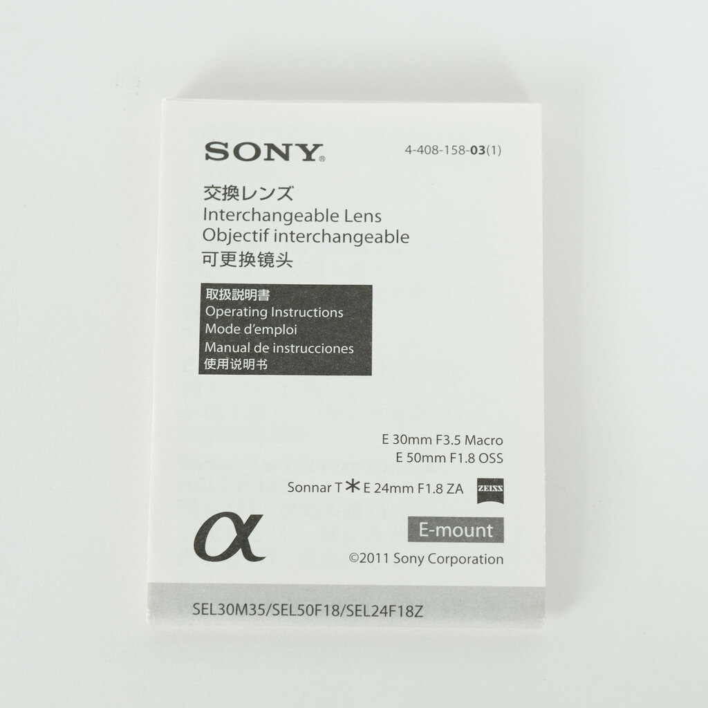 SONY E 50mm F1.8 OSS SEL50F18 SONY E 50mm F1.8 OSS SEL50F18