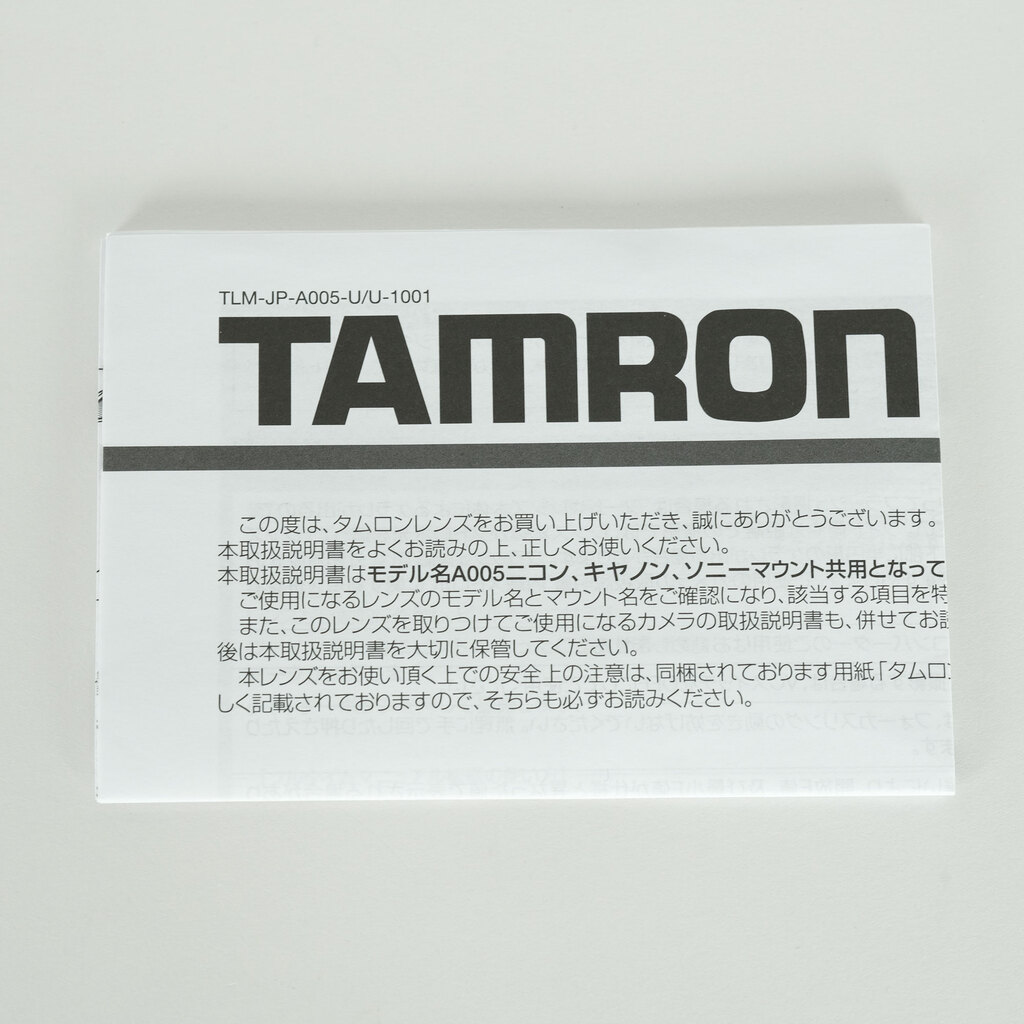 TAMRON SP 70-300mm F4-5.6 Di VC USD/Model A005E(キヤノンEF用) TAMRON SP 70-300mm F4-5.6 Di VC USD/Model A005E(キヤノンEF用)