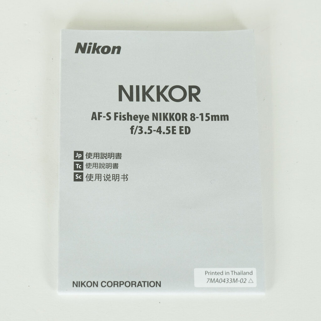 Nikon AF-S Fisheye NIKKOR 8-15mm f/3.5-4.5E ED