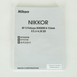 Nikon AF-S Fisheye NIKKOR 8-15mm f/3.5-4.5E ED