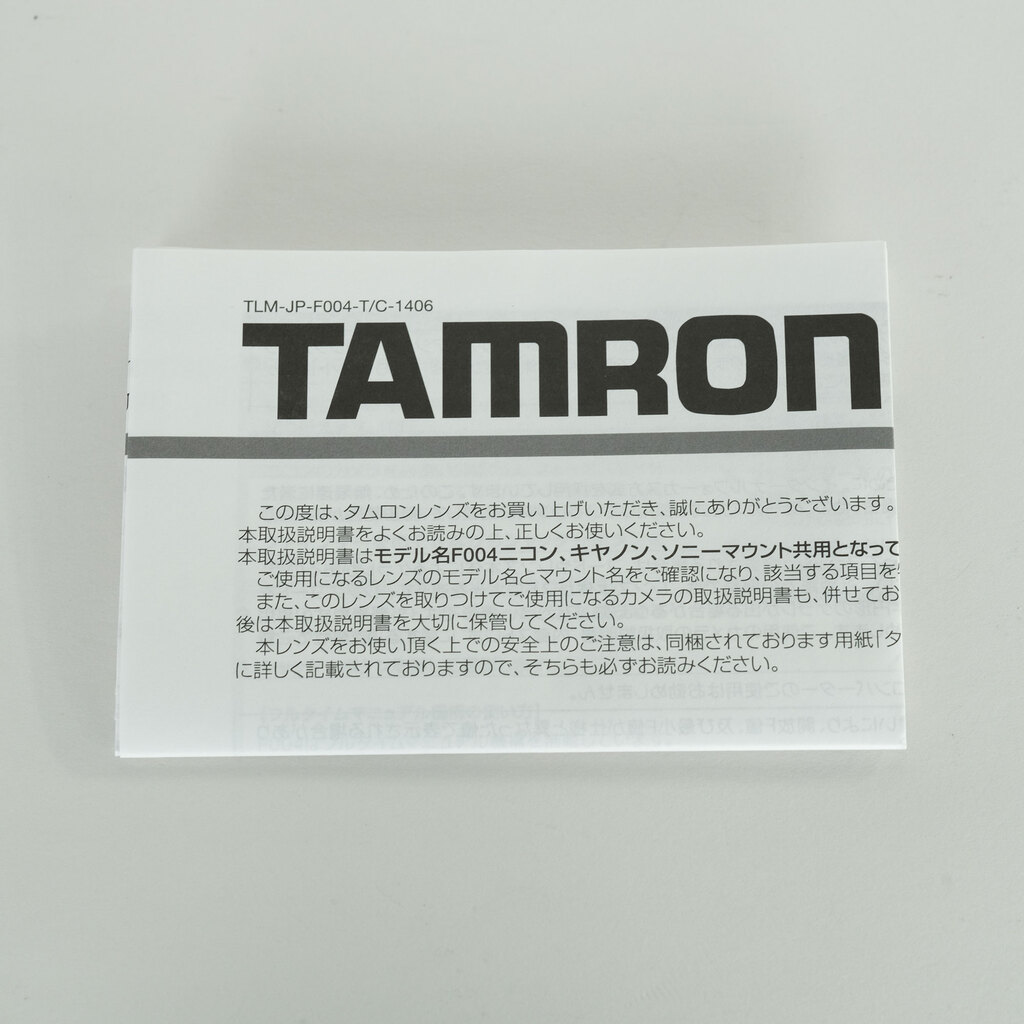 TAMRON SP 90mm F/2.8 Di MACRO 1:1 VC USD（Model F004）[キヤノン用]
