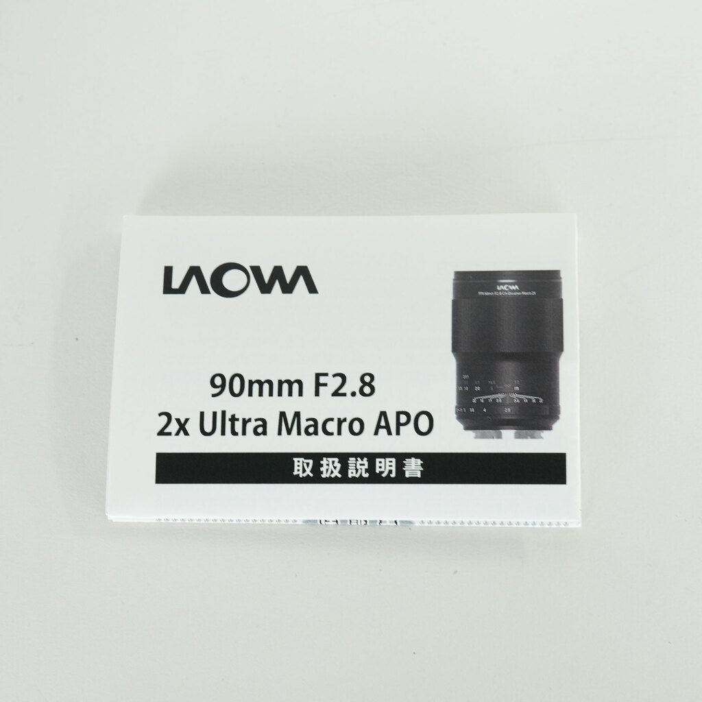 LAOWA 90mm F2.8 2X ULTRA MACRO APO（ソニーE用）