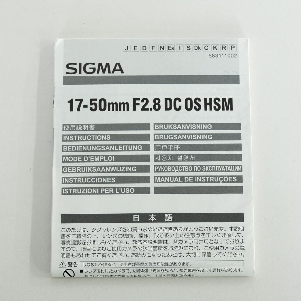 SIGMA 17-50mm F2.8 EX DC HSM (ペンタックス用) SIGMA 17-50mm F2.8 EX DC HSM (ペンタックス用)