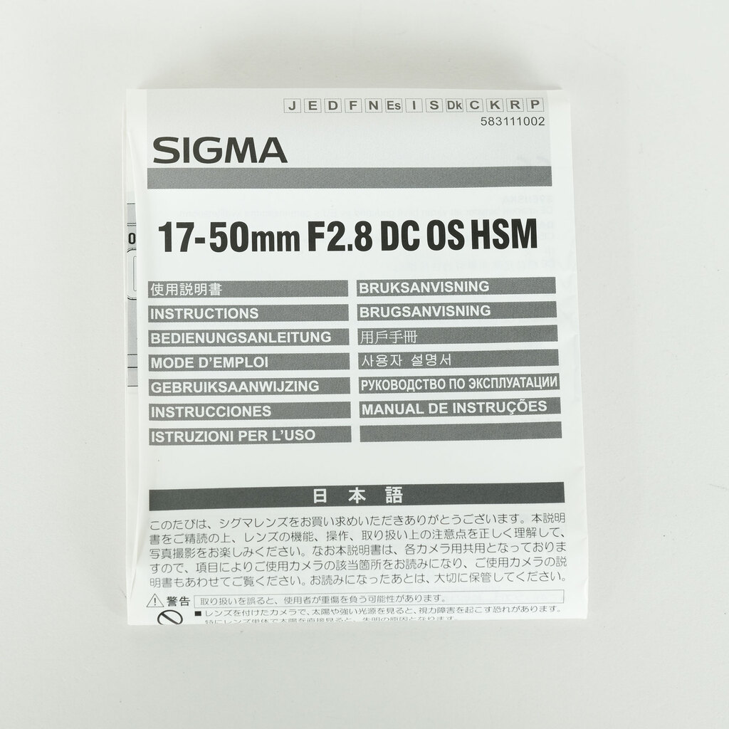 SIGMA 17-50mm F2.8 EX DC OS HSM (キヤノンEF用)