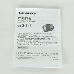 Panasonic LUMIX S 18mm F1.8