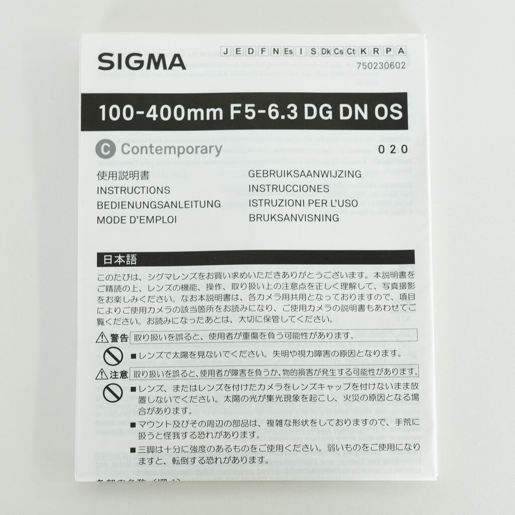 SIGMA 100-400mm F5-6.3 DG DN OS｜Contemporary［フジフイルムX用］