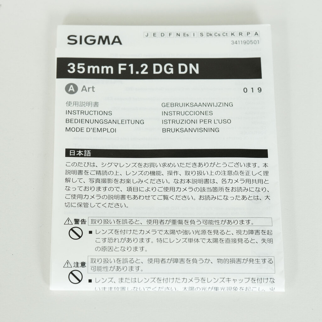 SIGMA 35mm F1.2 DG DN｜Art [ソニーE用]