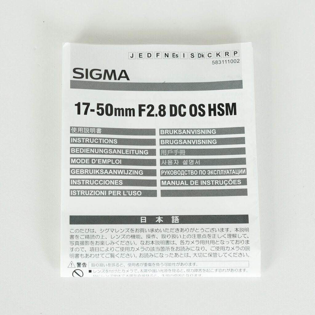 SIGMA 17-50mm F2.8 EX DC OS HSM (キヤノンEF用)