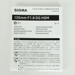 SIGMA Art 135mm F1.8 DG HSM  (ソニーE用)
