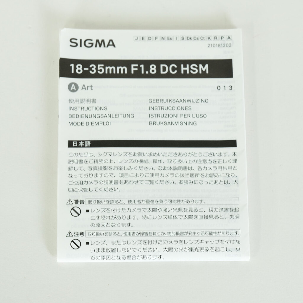 SIGMA 18-35mm F1.8 DC HSM｜Art [キヤノンEF用]