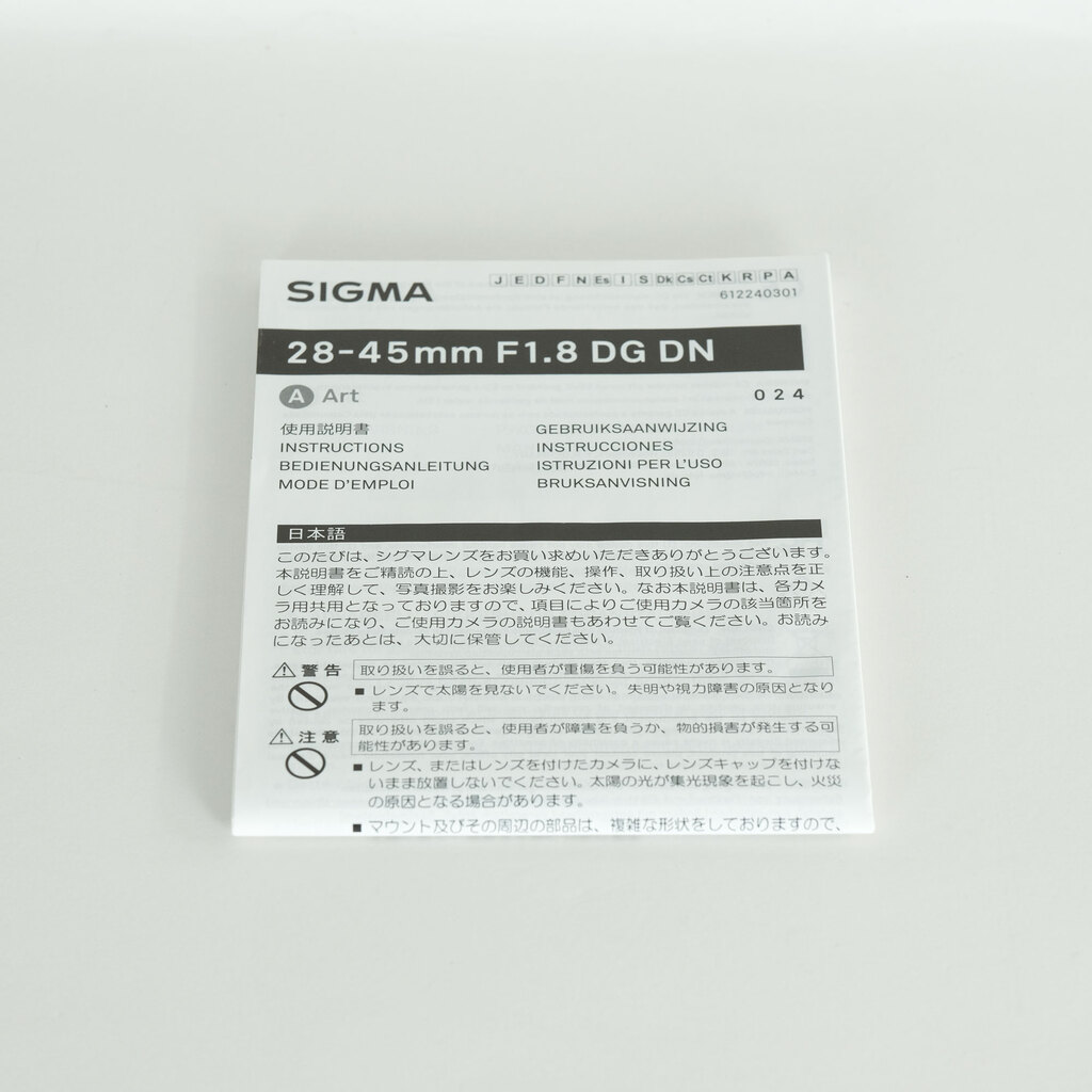 SIGMA 28-45mm F1.8 DG DN｜Art [ソニーE用]