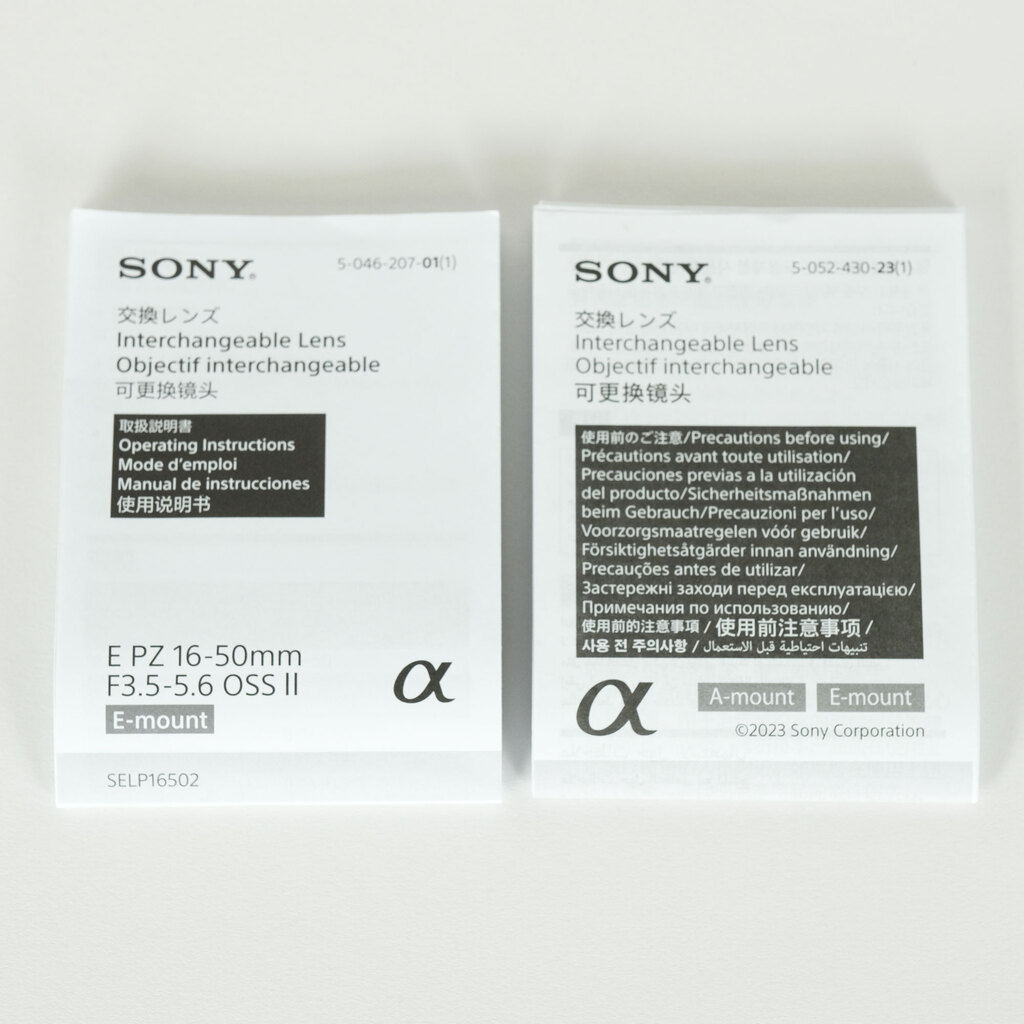 SONY E PZ 16-50mm F3.5-5.6 OSS II SELP16502