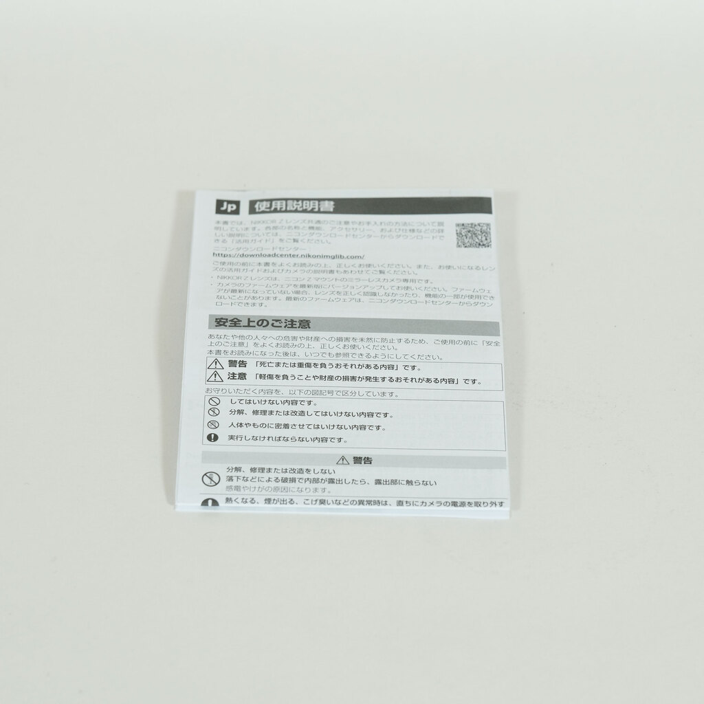 Nikon NIKKOR Z 24-120mm f/4 S Nikon NIKKOR Z 24-120mm f/4 S