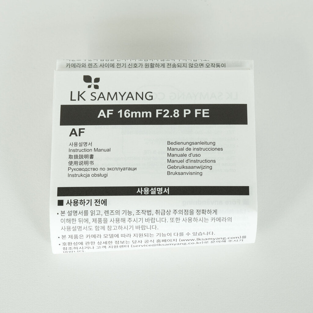 SAMYANG AF 16mm F2.8 P FE [ソニーE用]