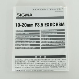 SIGMA 10-20mm F3.5 EX DC HSM [ニコンF用]