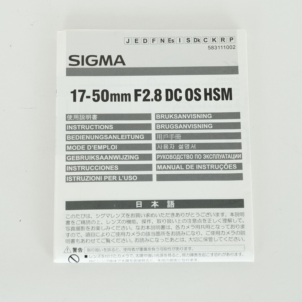 SIGMA 17-50mm F2.8 EX DC OS HSM (キヤノンEF用) SIGMA 17-50mm F2.8 EX DC OS HSM (キヤノンEF用)