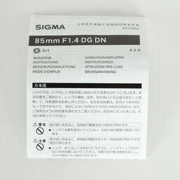 SIGMA 85mm F1.4 DG DN｜Art [ソニーE用]