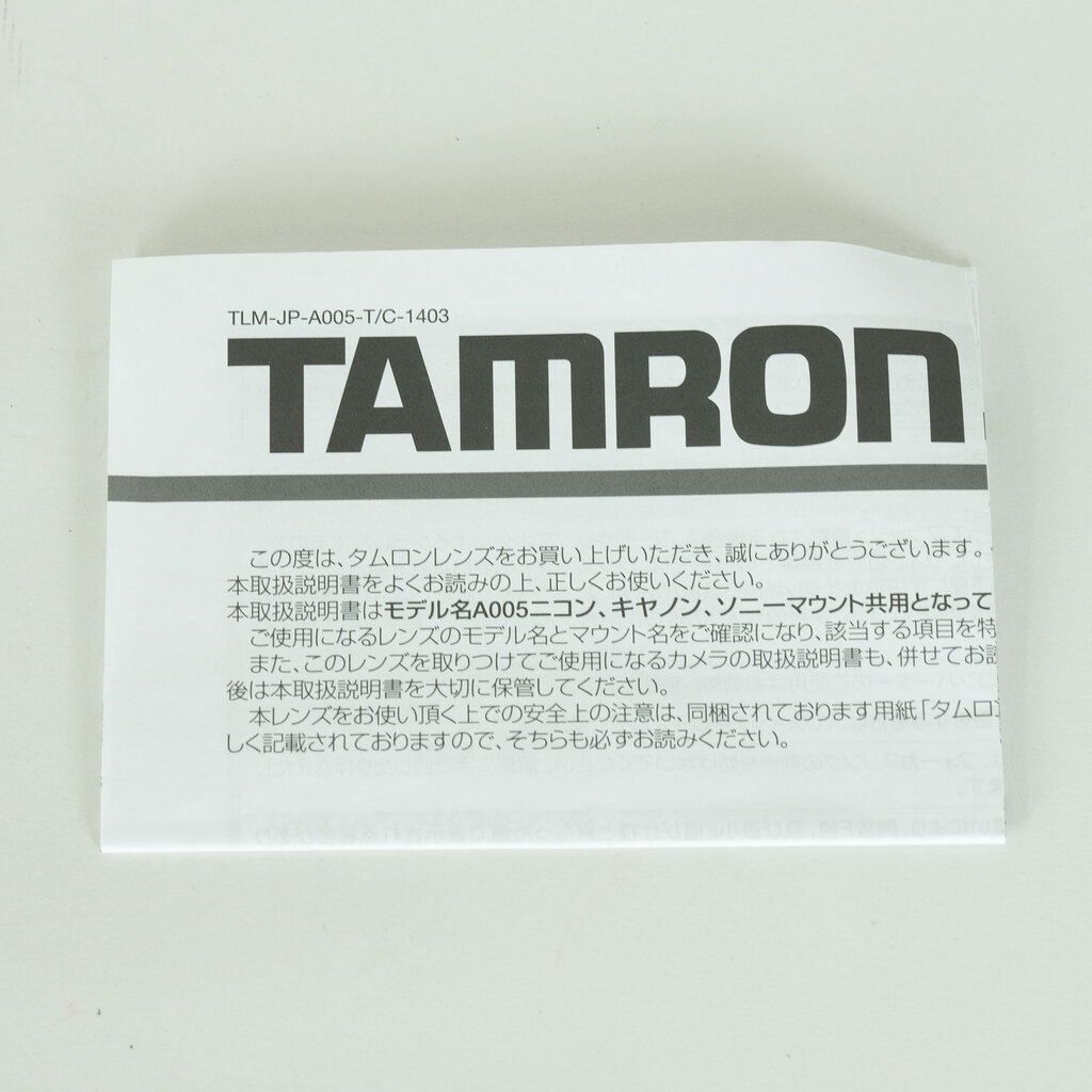 TAMRON SP 70-300mm F4-5.6 Di USD Model A005S (ソニーA用) TAMRON SP 70-300mm F4-5.6 Di USD Model A005S (ソニーA用)
