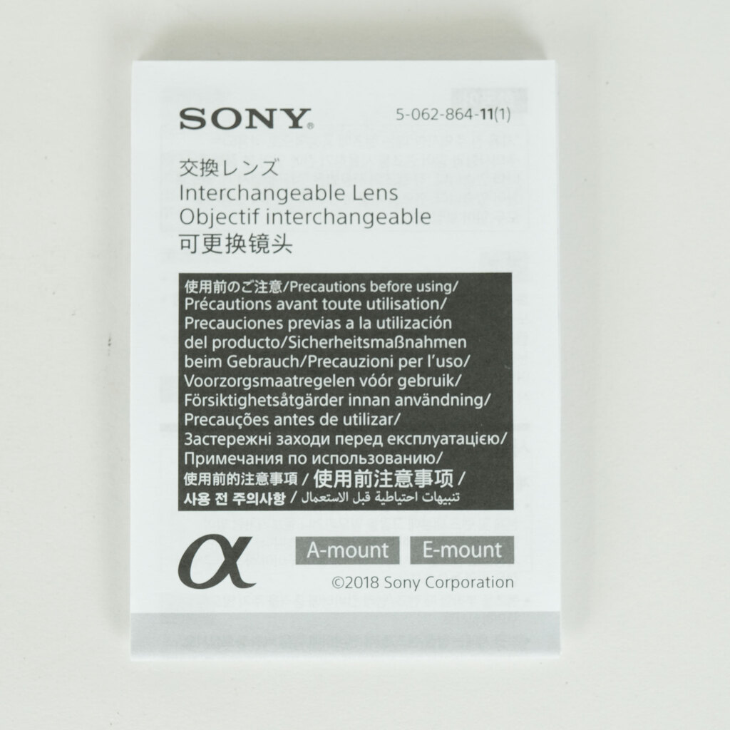 SONY E 16-55mm F2.8 G SEL1655G