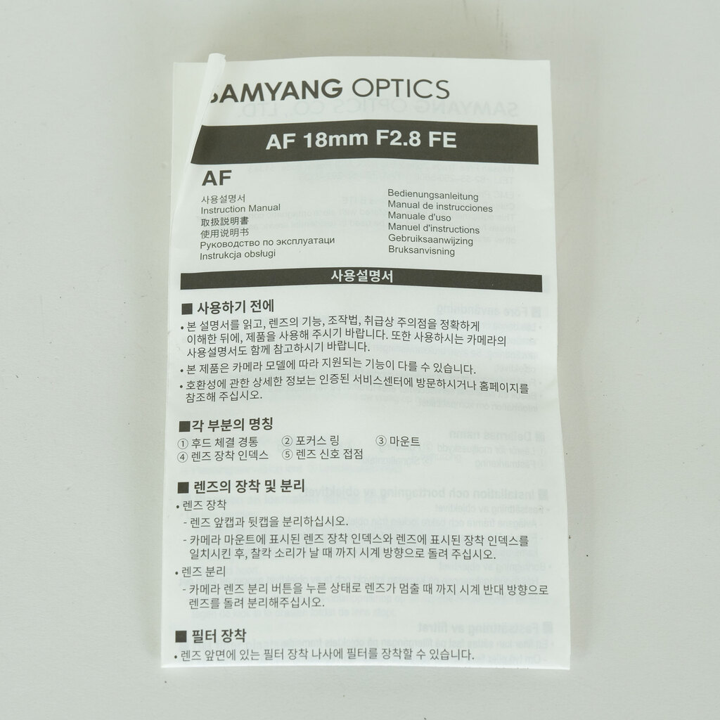 SAMYANG AF 18ｍｍ F2.8 FE [ソニー用]