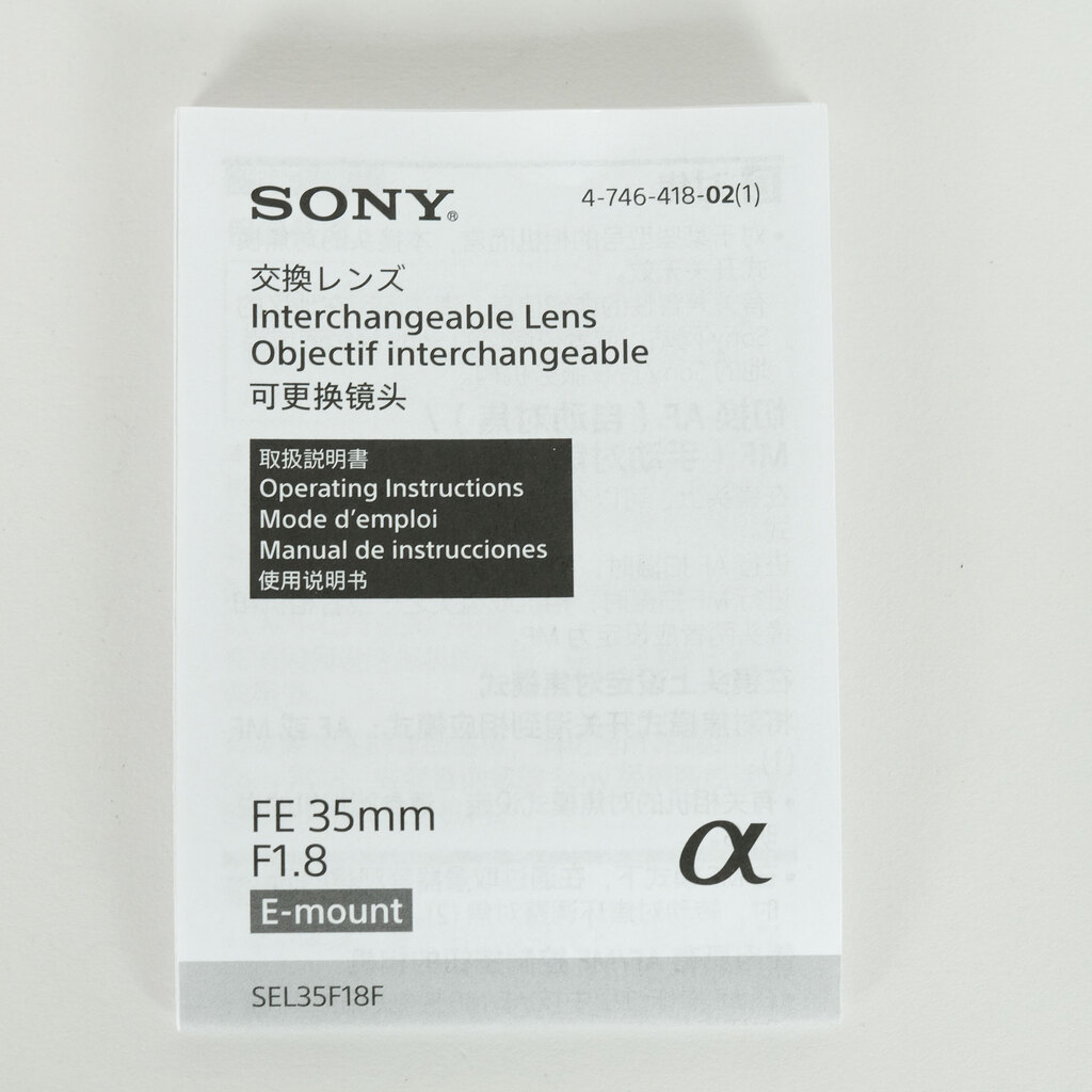 SONY FE 35mm F1.8 SEL35F18F