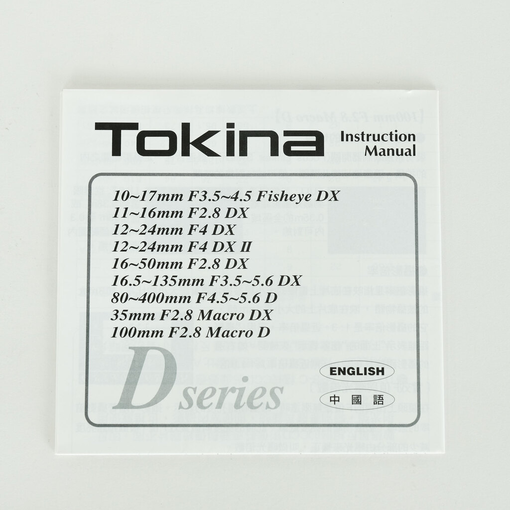 TOKINA AT-X124 PRO DX II (AF12-24mm F4)(ニコン用) TOKINA AT-X124 PRO DX II (AF12-24mm F4)(ニコン用)