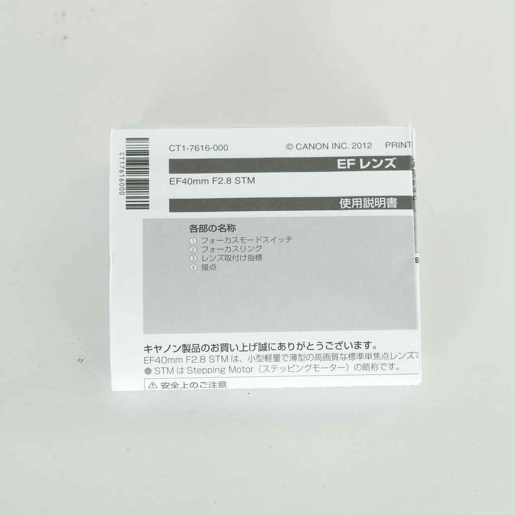 Canon EF40mm F2.8 STM