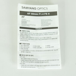 SAMYANG AF 50mm F1.4 FE II （ソニーE用）