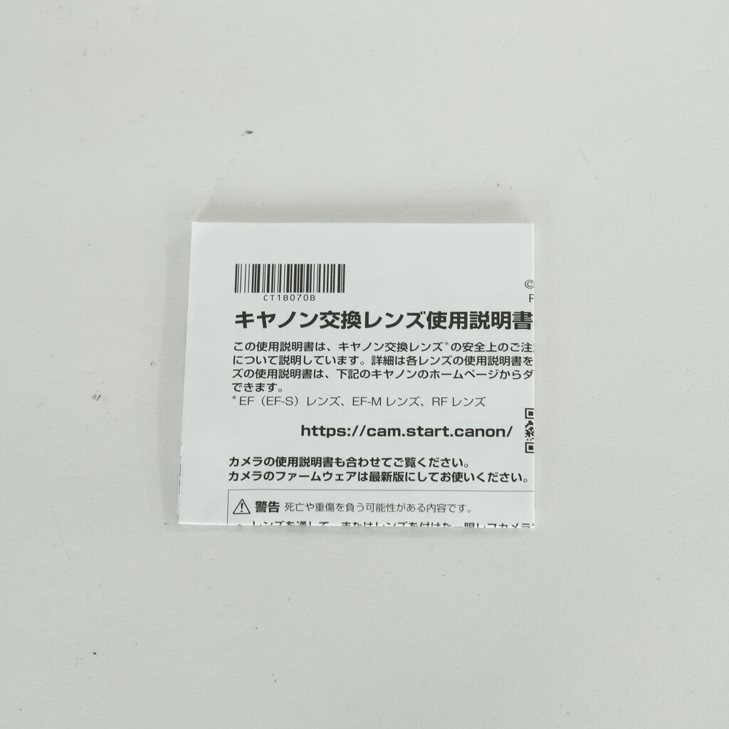 Canon RF70-200mm F2.8 L IS USM