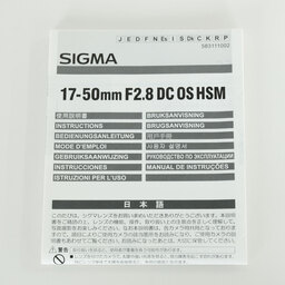 SIGMA 17-50mm F2.8 EX DC OS HSM (ニコンF用)