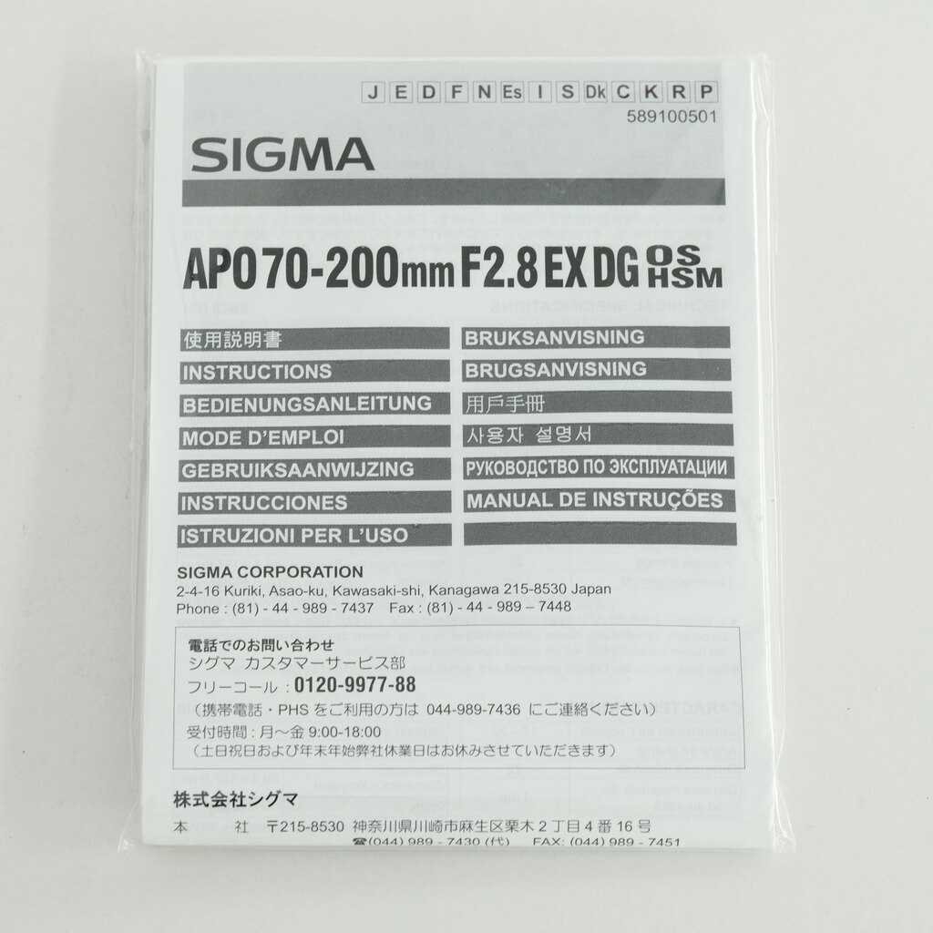 SIGMA APO 70-200mm F2.8 EX DG OS HSM (キヤノンEF用) SIGMA APO 70-200mm F2.8 EX DG OS HSM (キヤノンEF用)