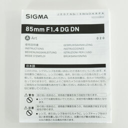 SIGMA 85mm F1.4 DG DN｜Art [ソニーE用]