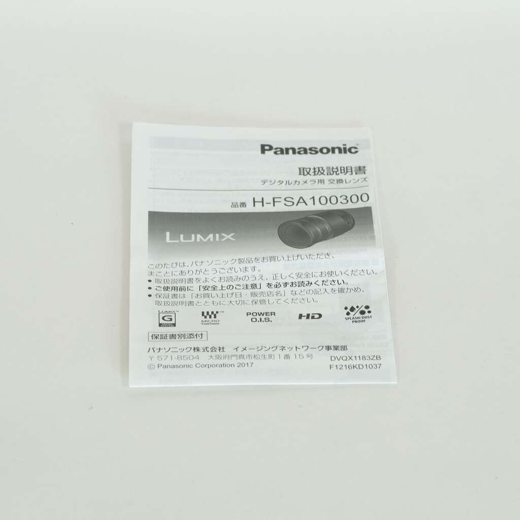 Panasonic LUMIX G VARIO 100-300mm / F4.0-5.6 II / POWER O.I.S. Panasonic LUMIX G VARIO 100-300mm / F4.0-5.6 II / POWER O.I.S.