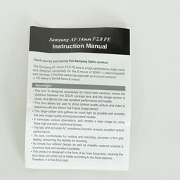 SAMYANG AF 14mm F2.8 [ソニーE用]