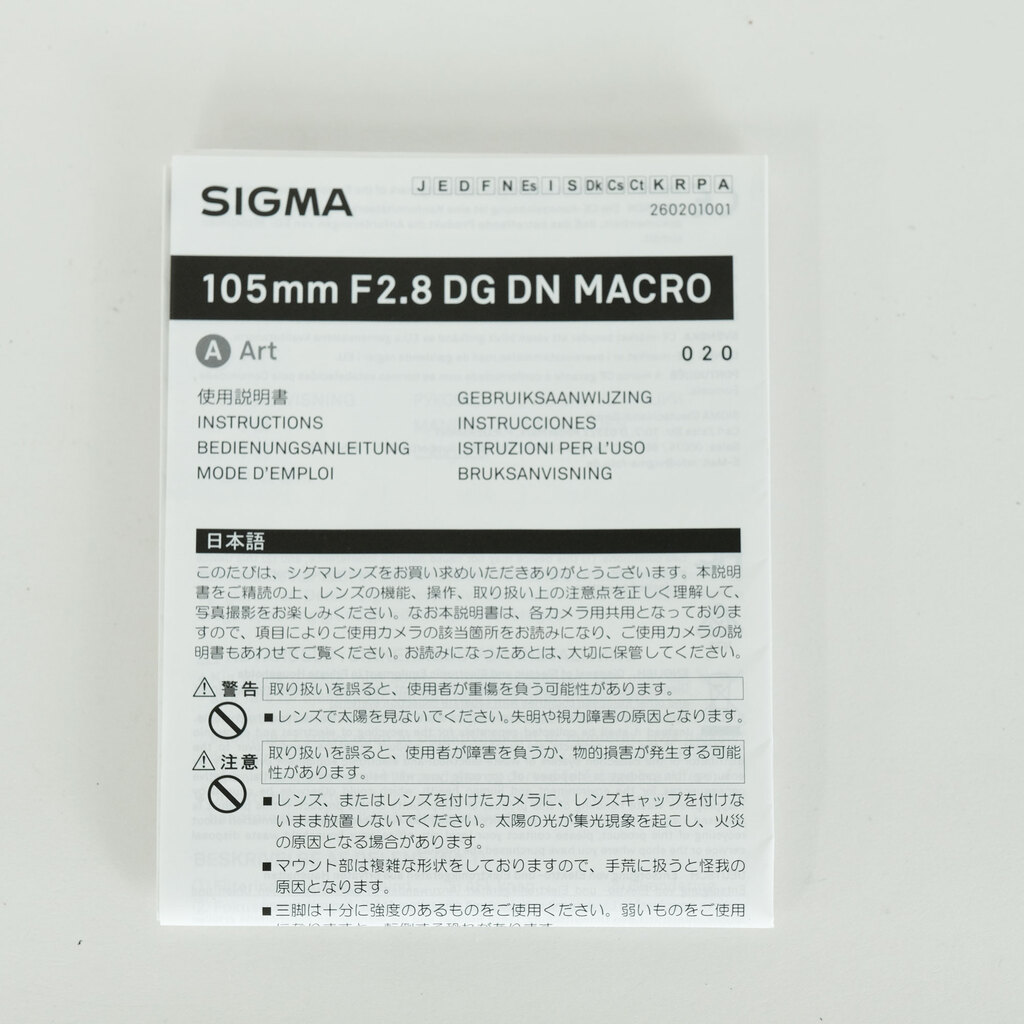 SIGMA 105mm F2.8 DG DN Macro｜Art [ソニーE用]